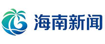 海南新闻